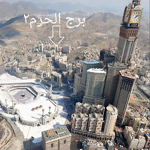 شقة شقق الحرم المسارات 2, مكة