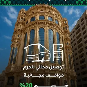 Hotel Al Ard Al Mutamayeza Makkah, Mecca